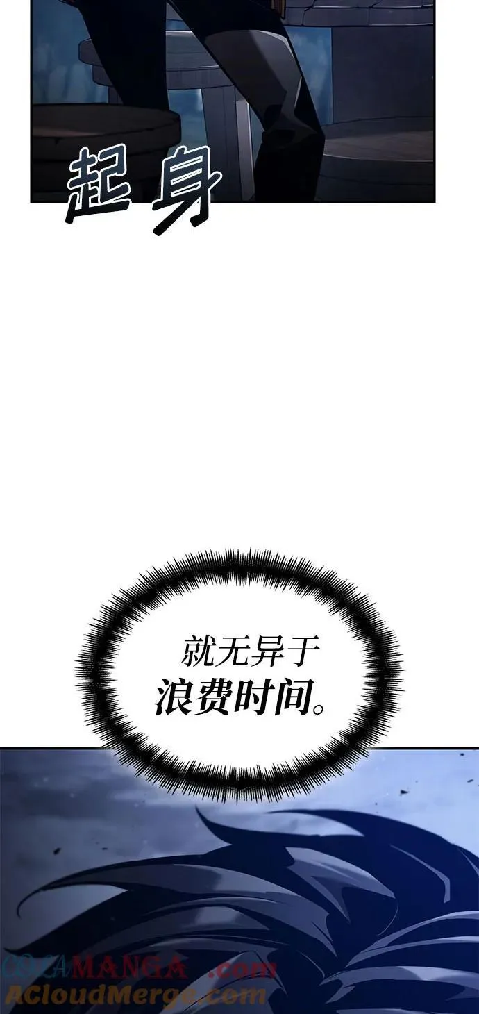 第70话 第5页