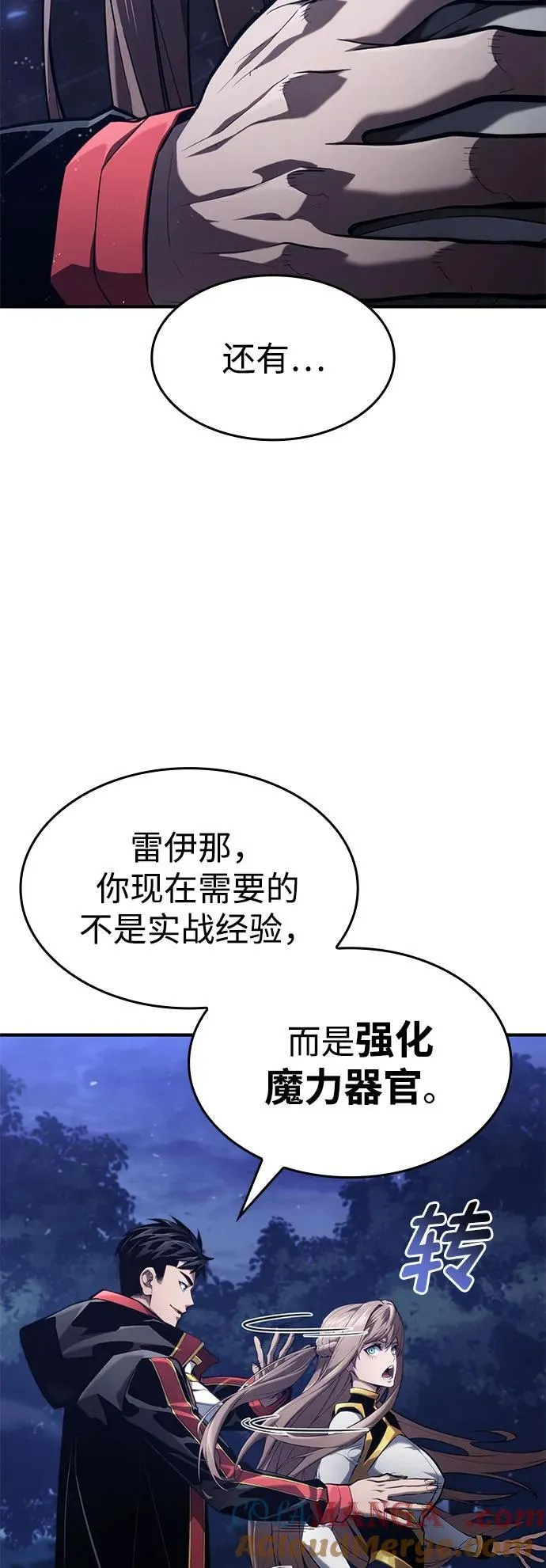 第70话 第21页