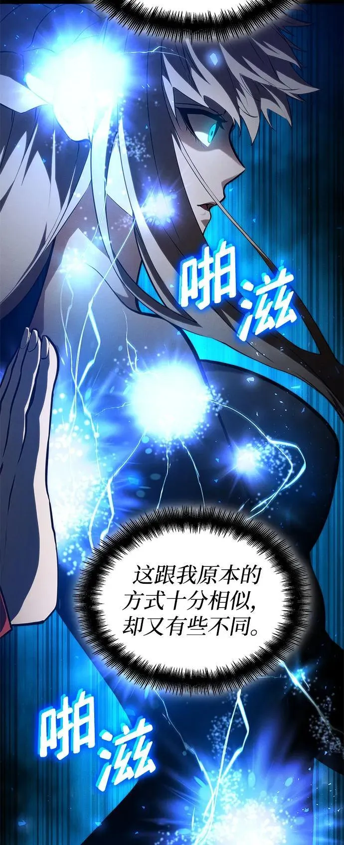 第70话 第26页