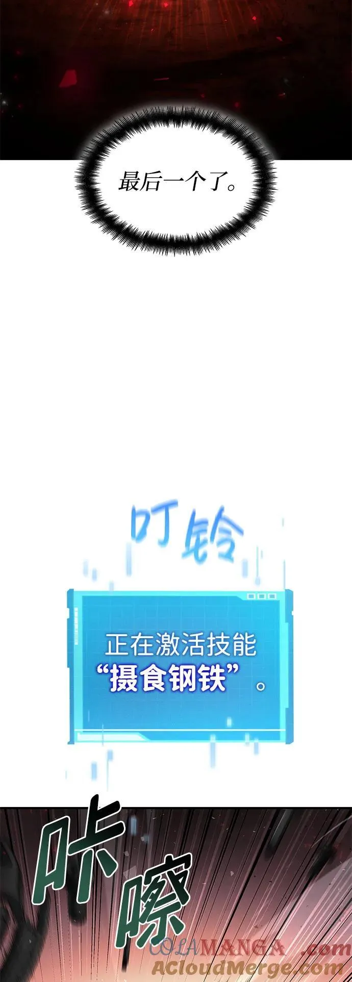第70话 第41页