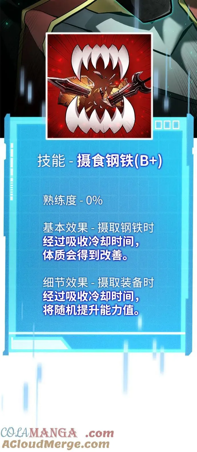 第70话 第45页