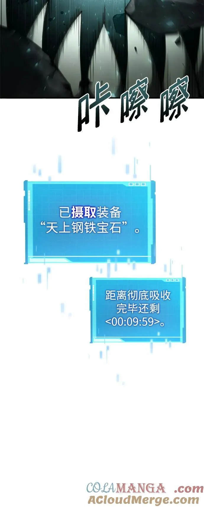 第70话 第53页