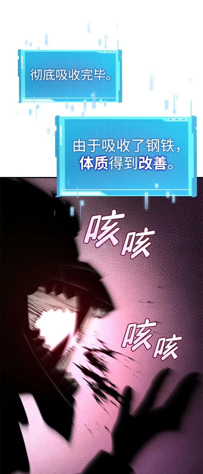 第70话 第54页