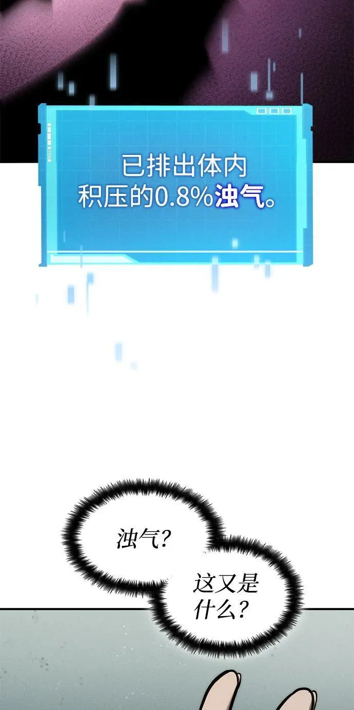 第70话 第55页