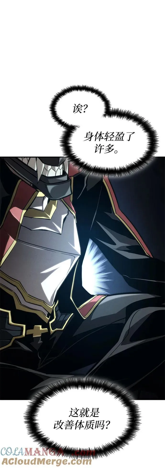第70话 第57页