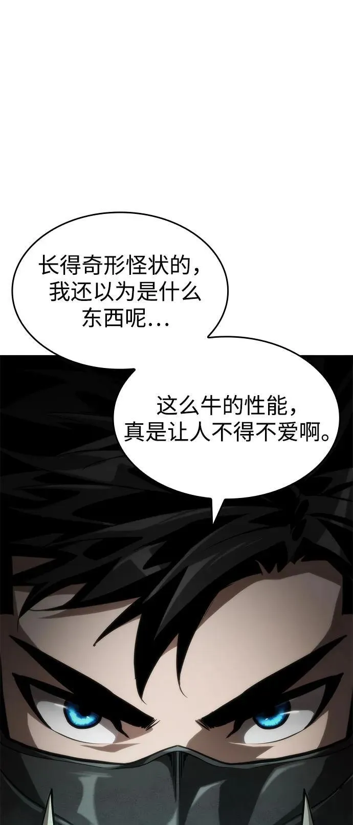 第70话 第58页