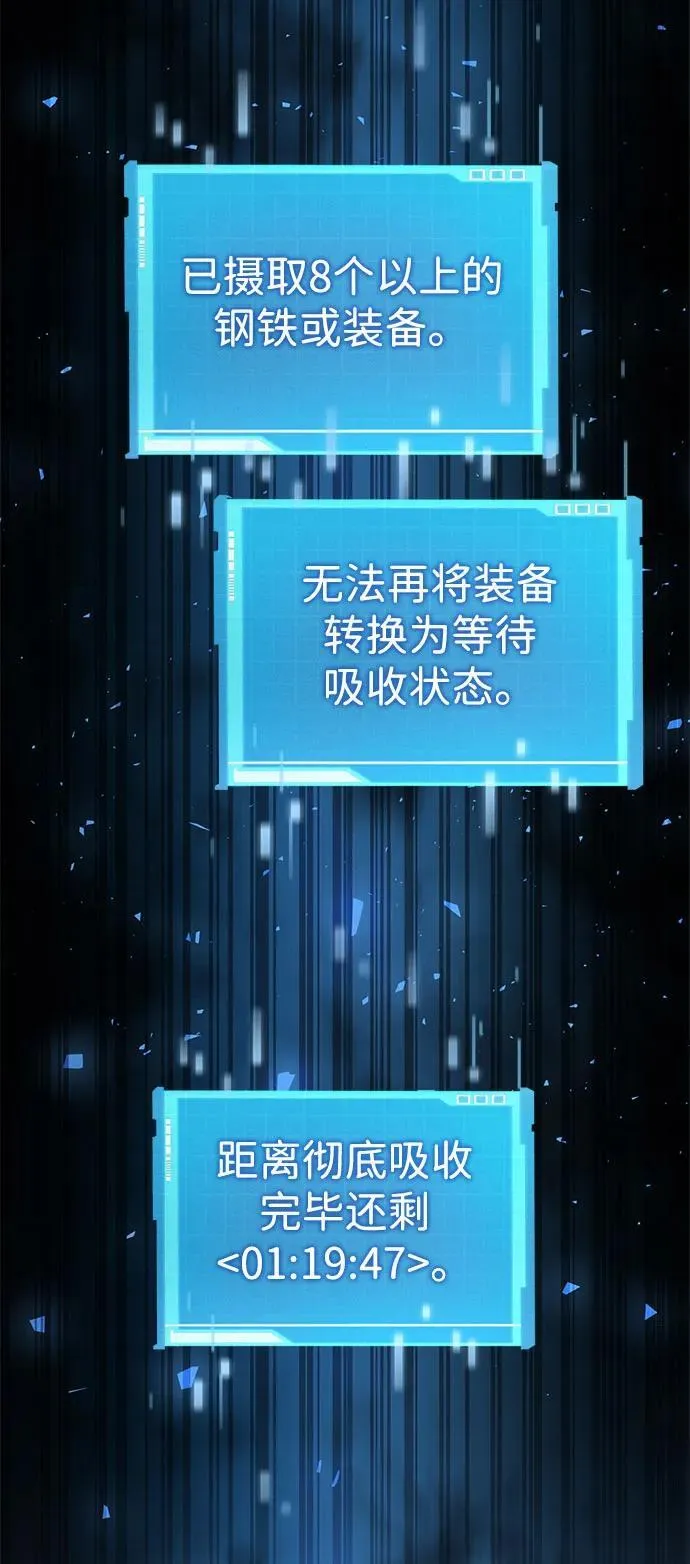 第70话 第62页
