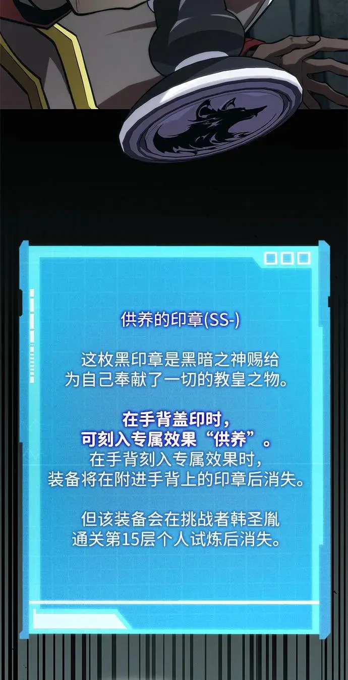 第70话 第67页