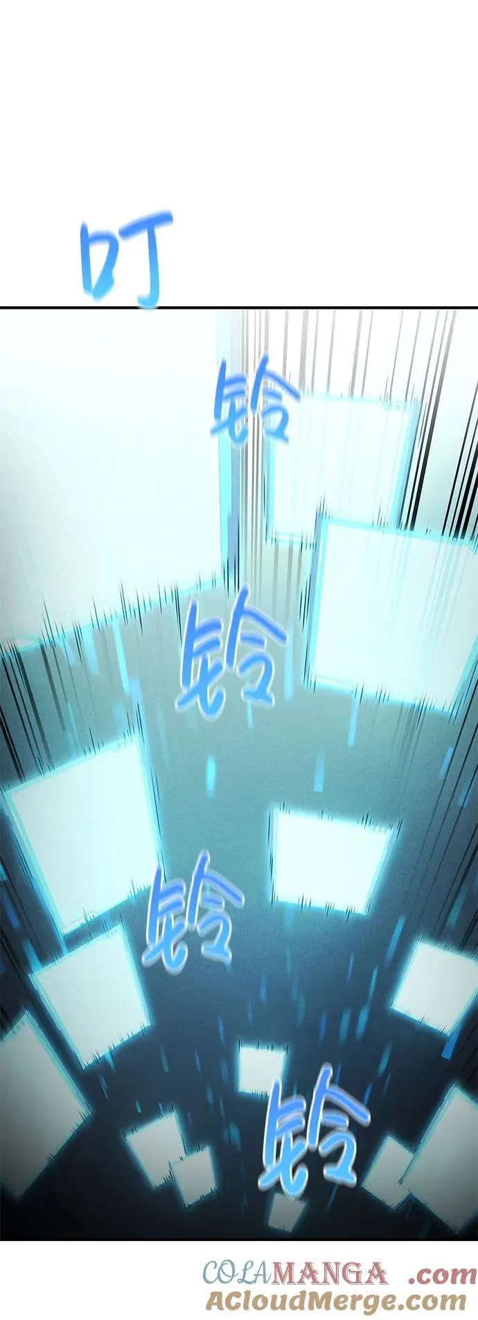 第70话 第77页