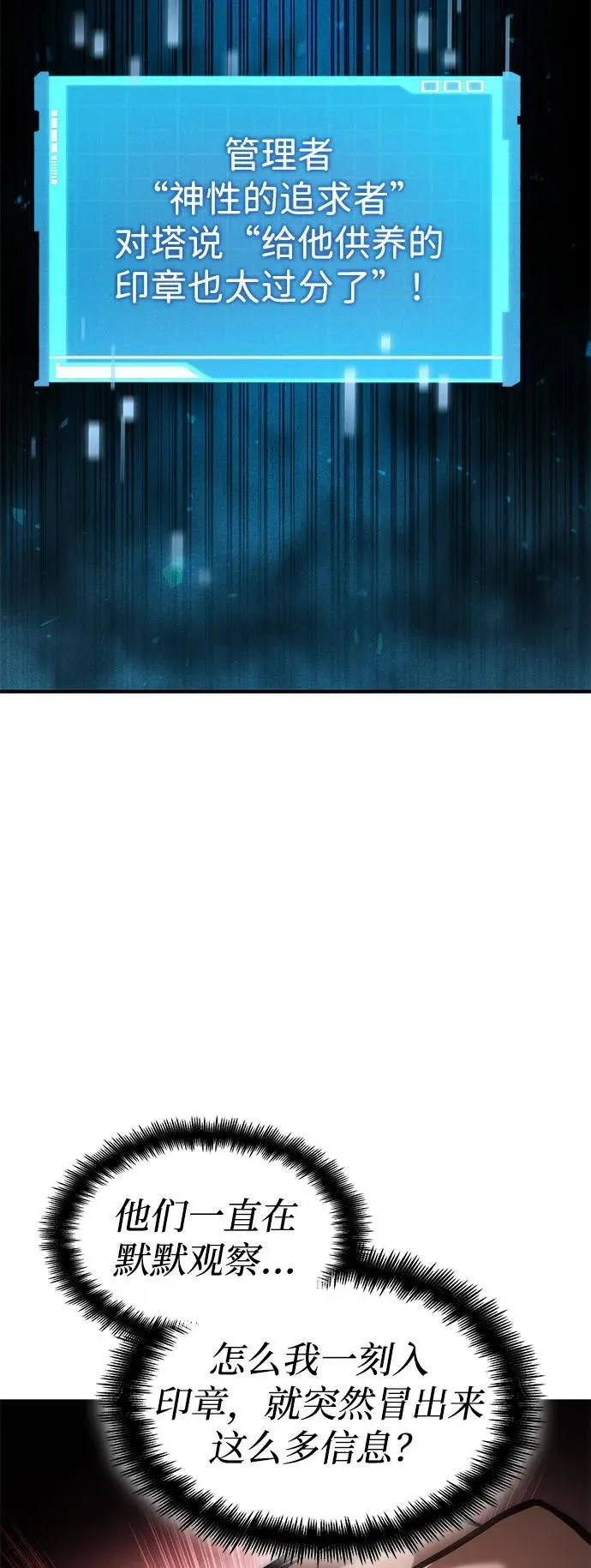 第70话 第80页