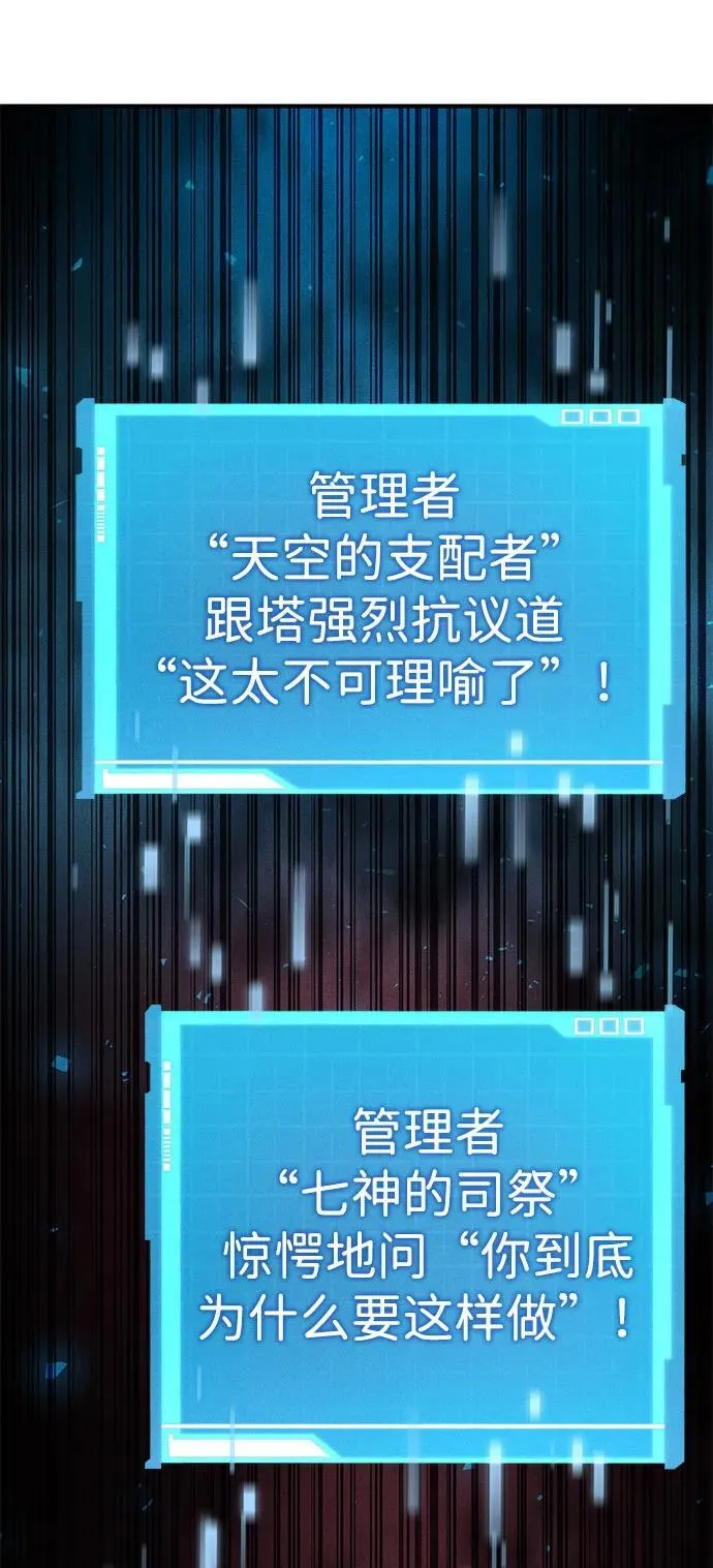 第70话 第82页