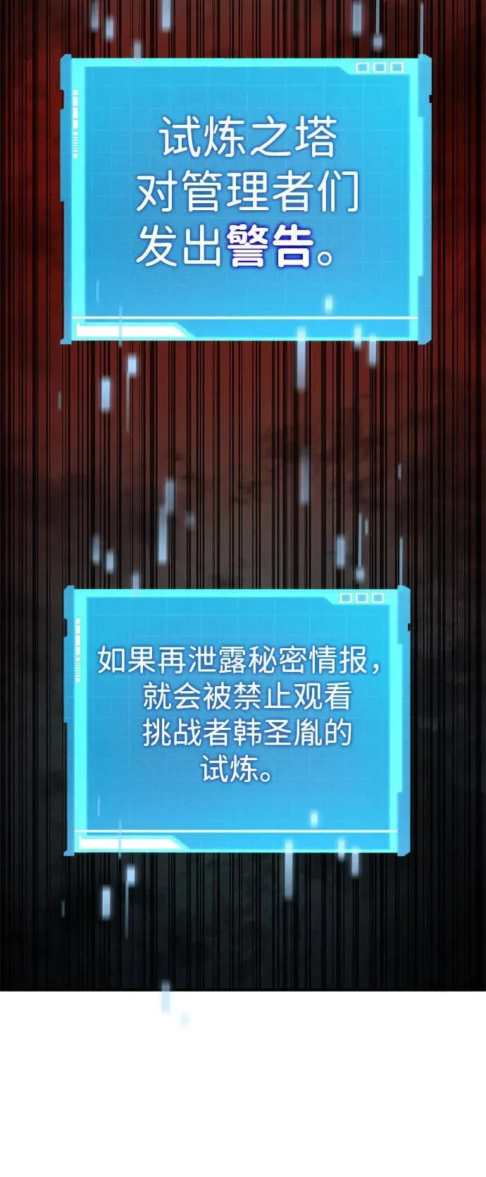 第70话 第88页