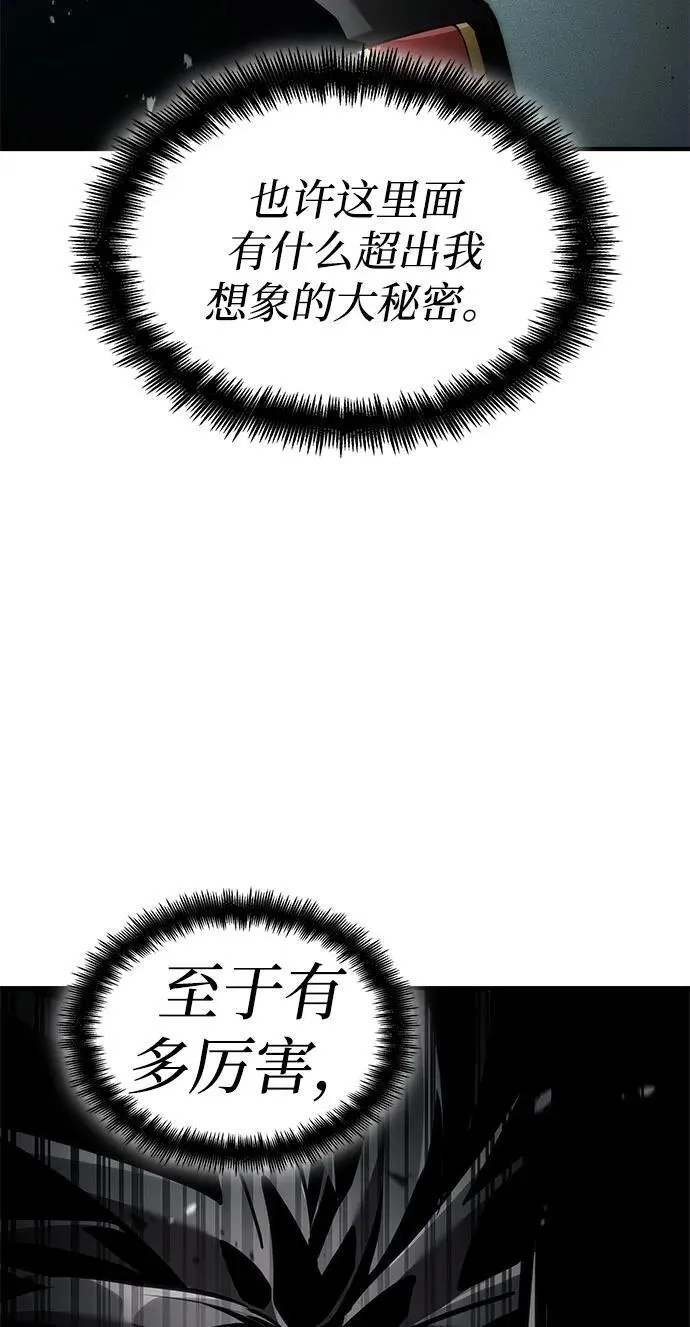 第70话 第90页