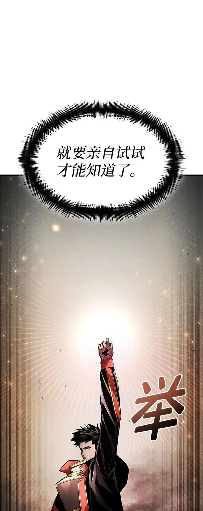 第70话 第92页