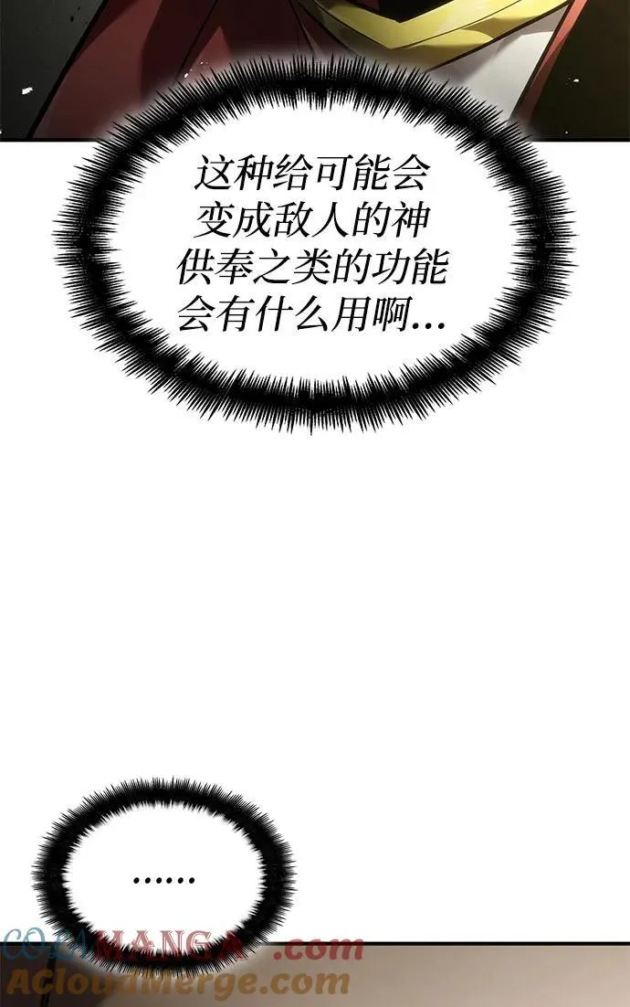 第70话 第97页