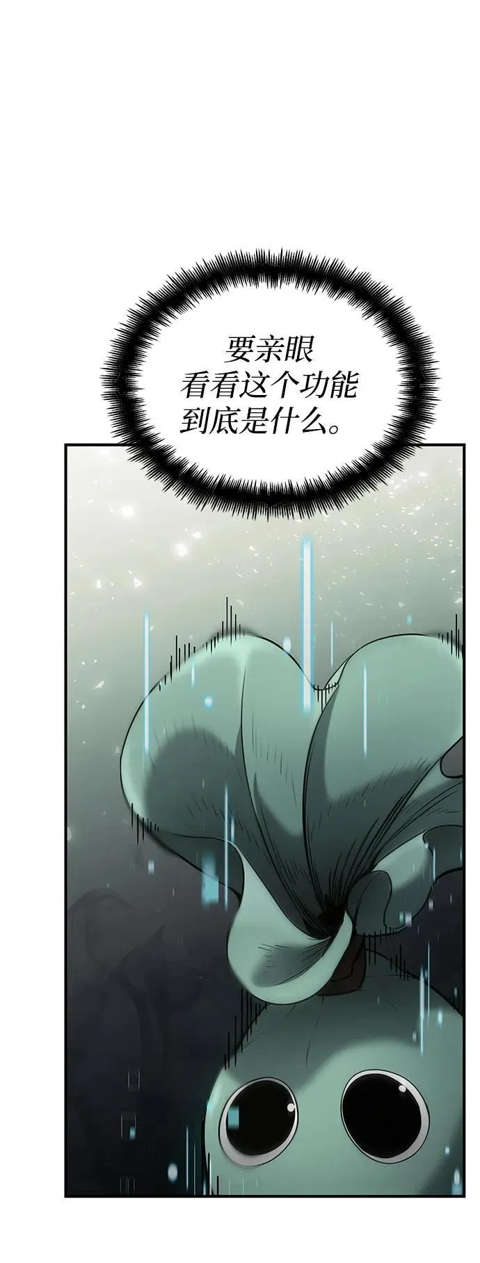 第70话 第99页