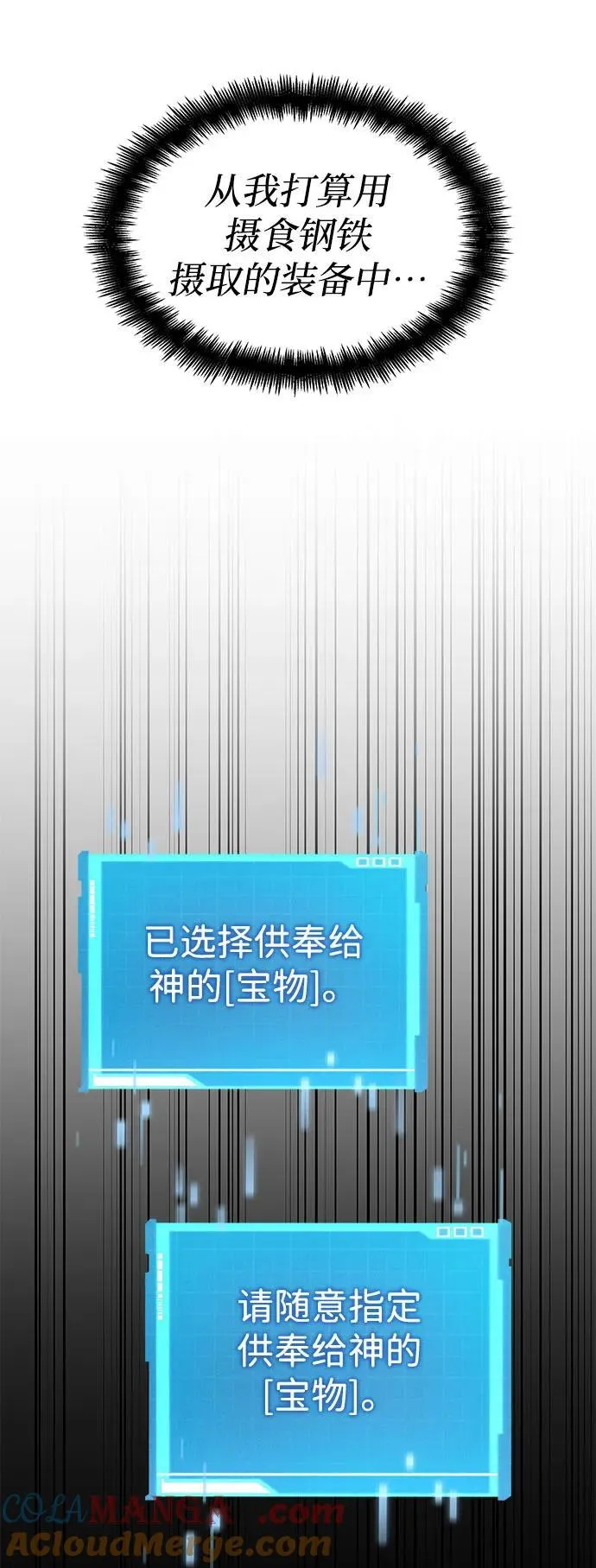 第70话 第101页