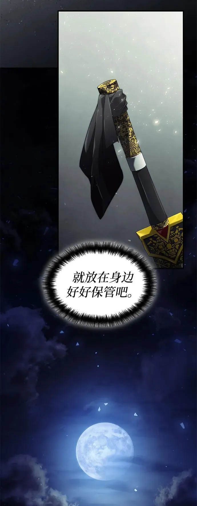 第70话 第119页