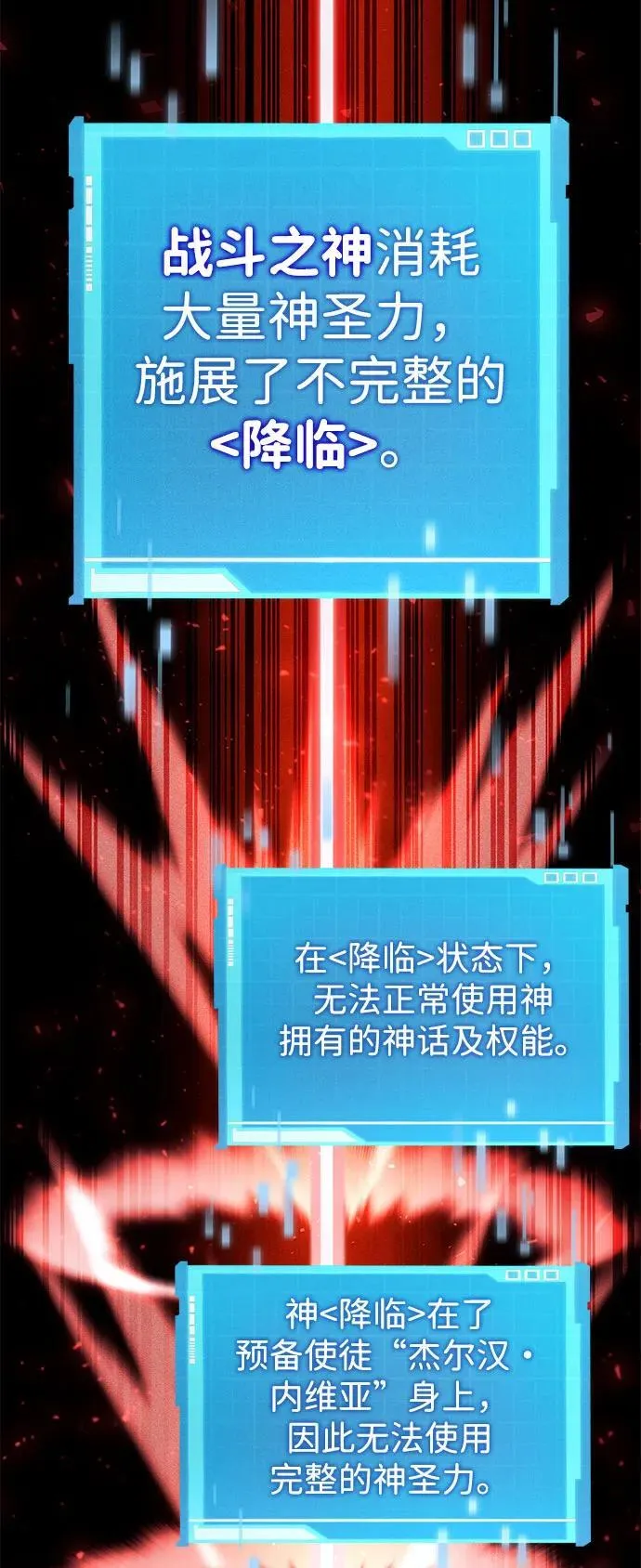第70话 第160页