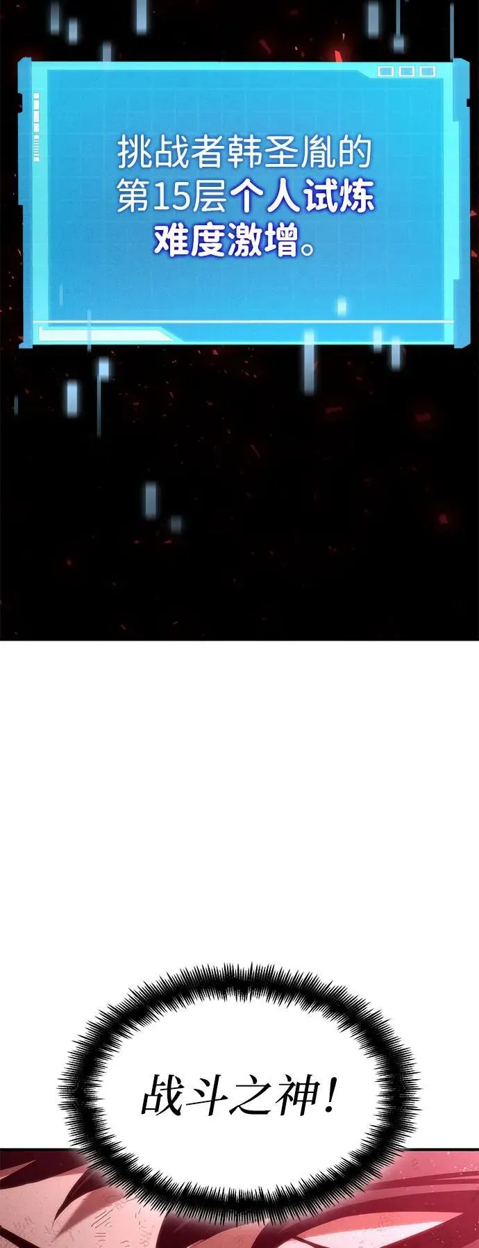 第70话 第162页