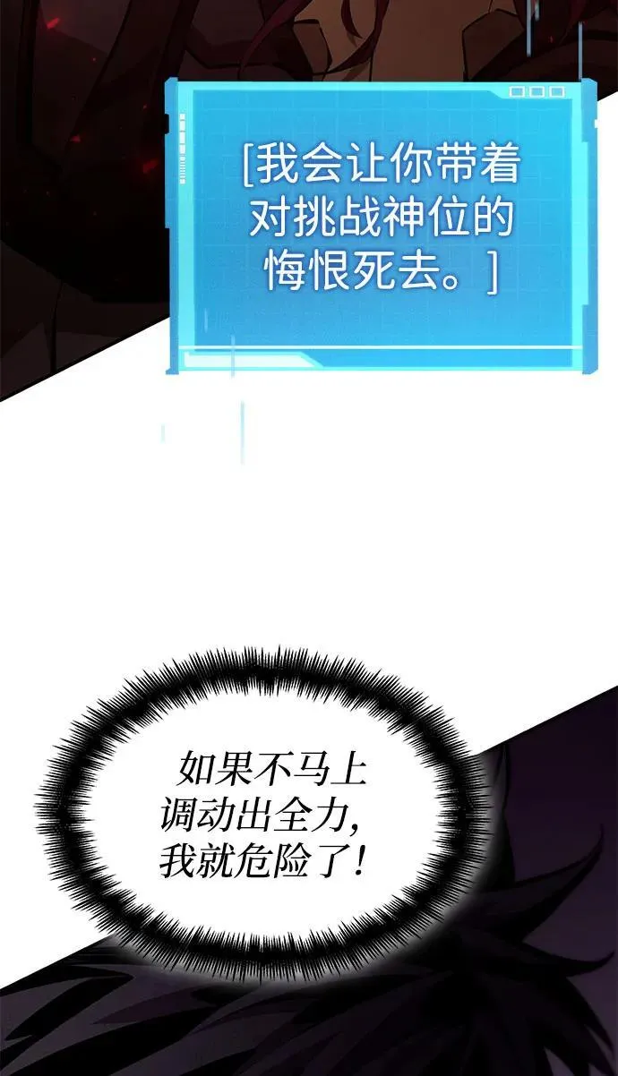 第70话 第168页