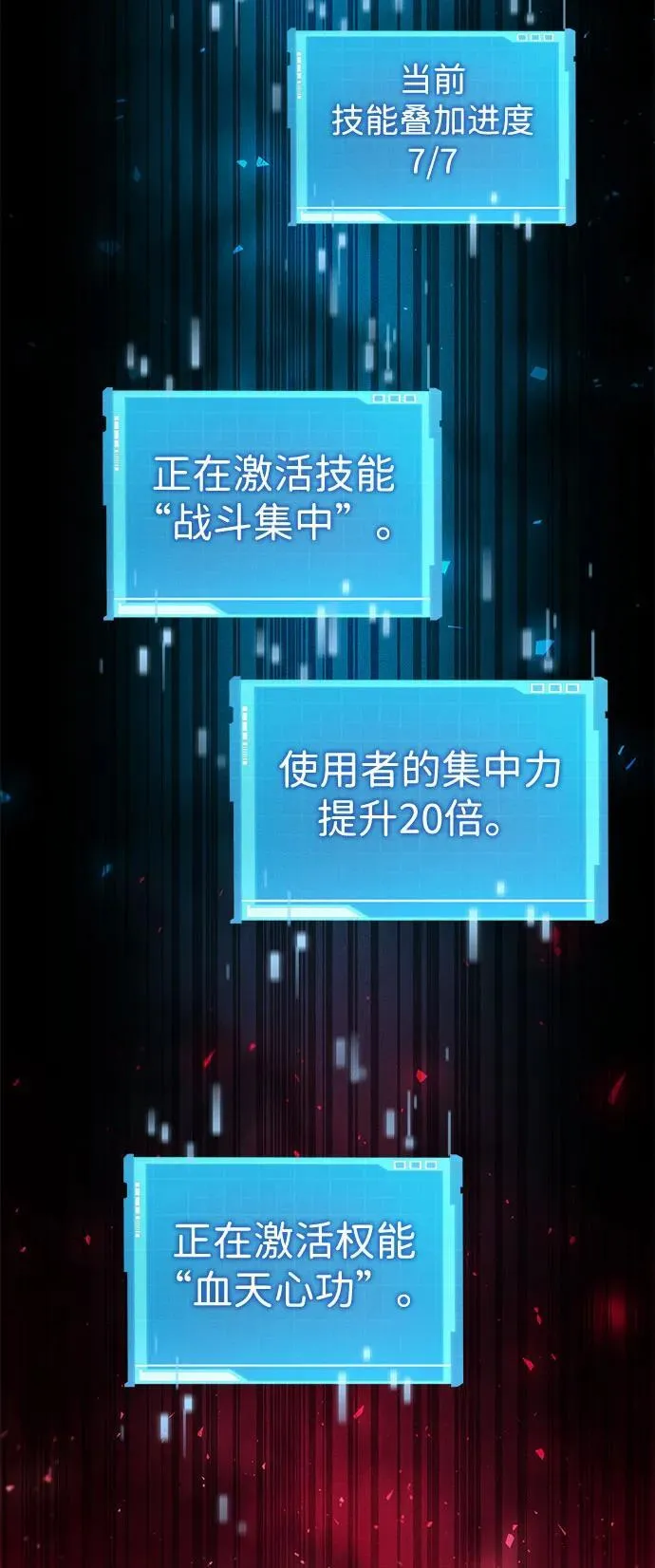 第70话 第171页