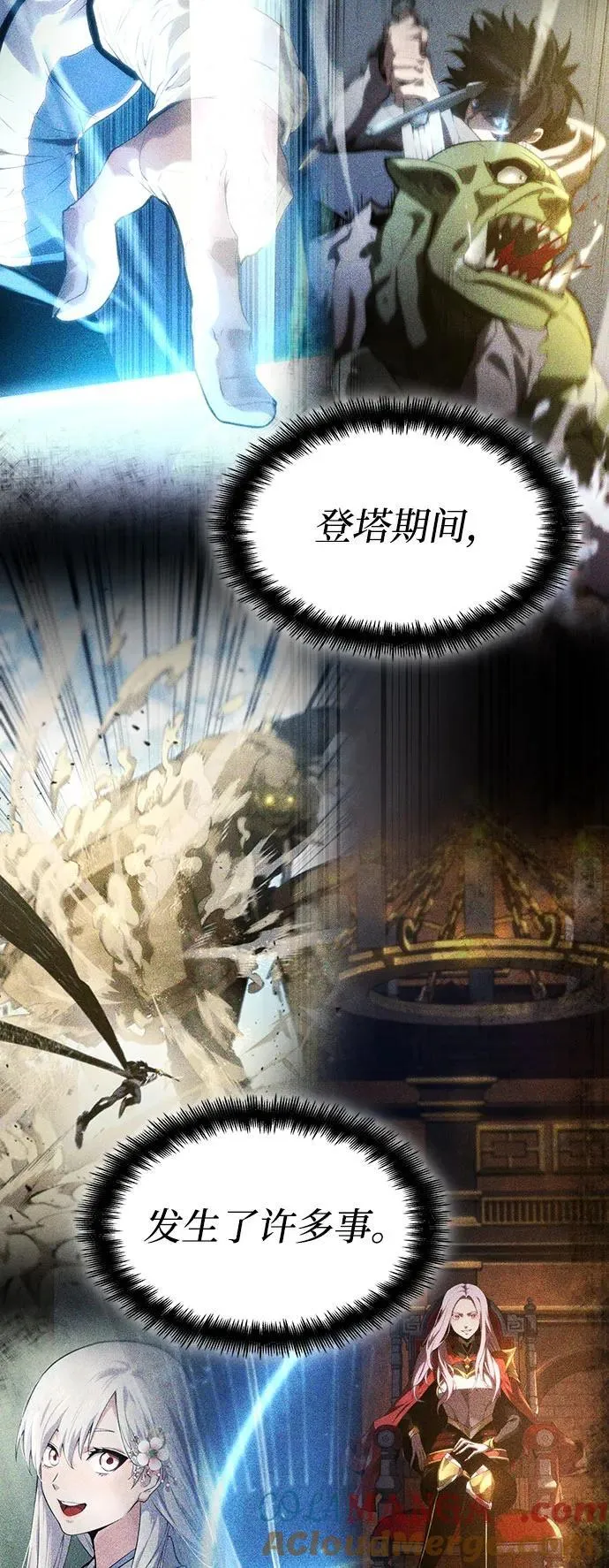 第71话 第17页