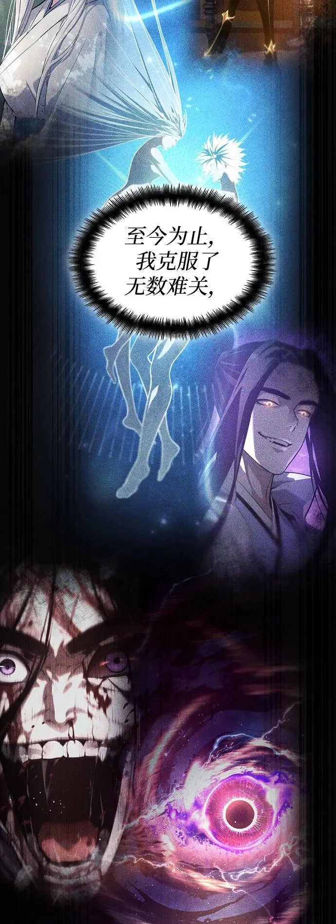 第71话 第18页