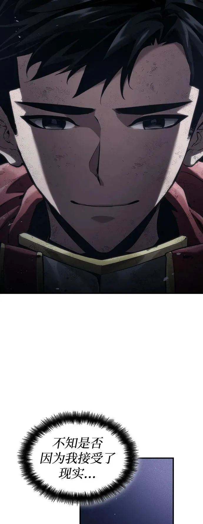 第71话 第24页