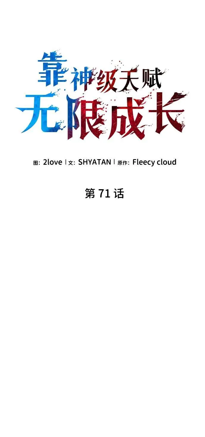 第71话 第47页