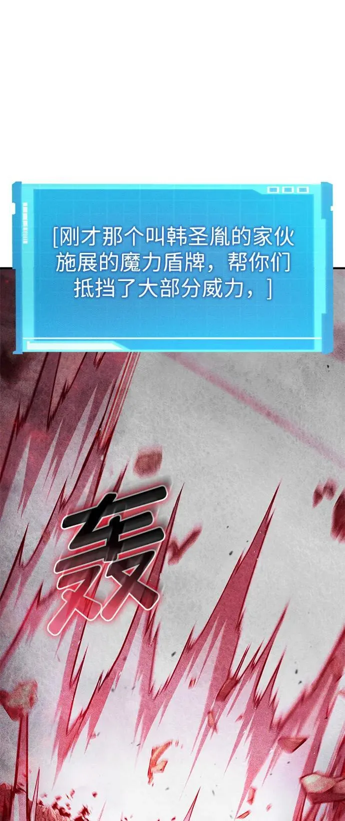 第71话 第54页