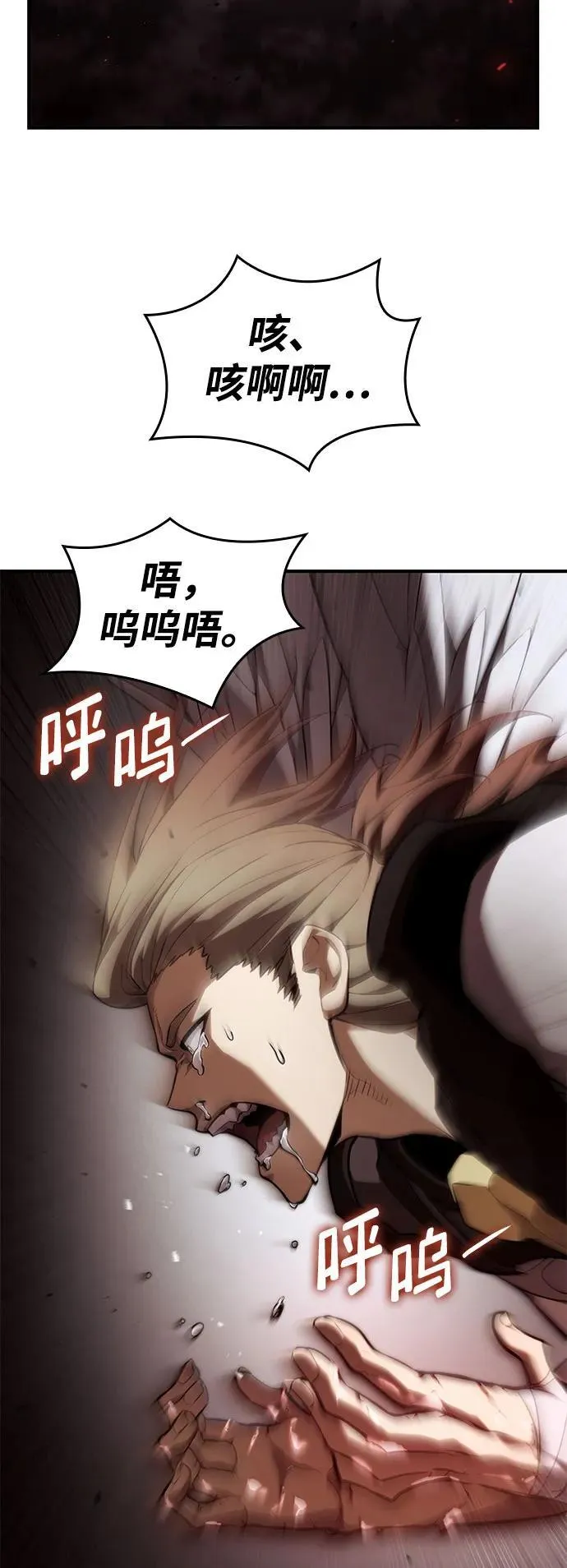 第71话 第66页