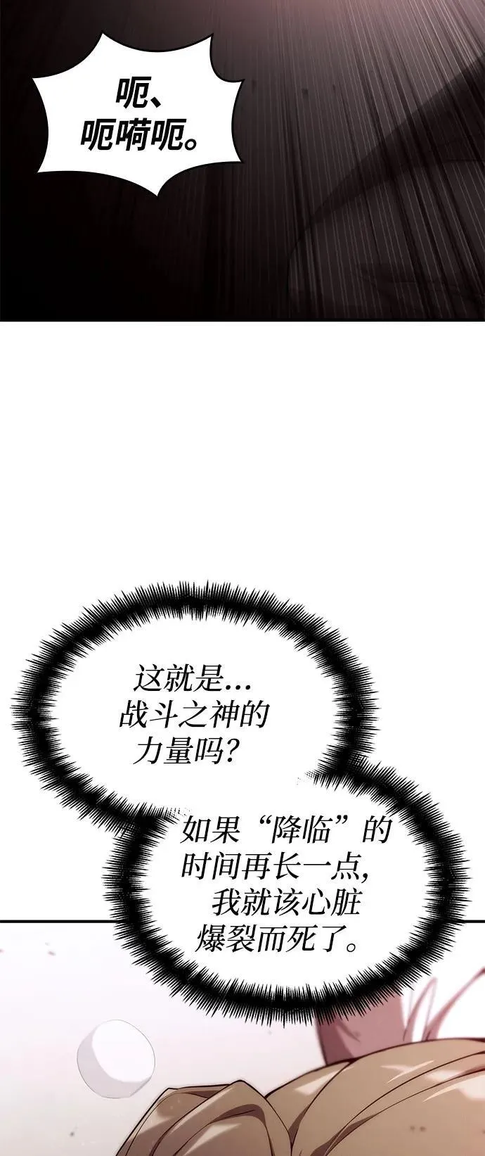 第71话 第67页