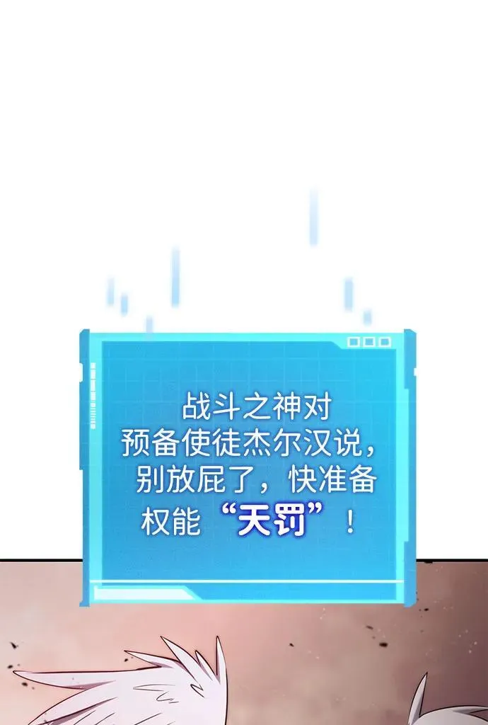 第71话 第72页