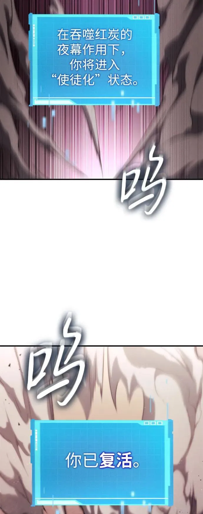 第71话 第79页