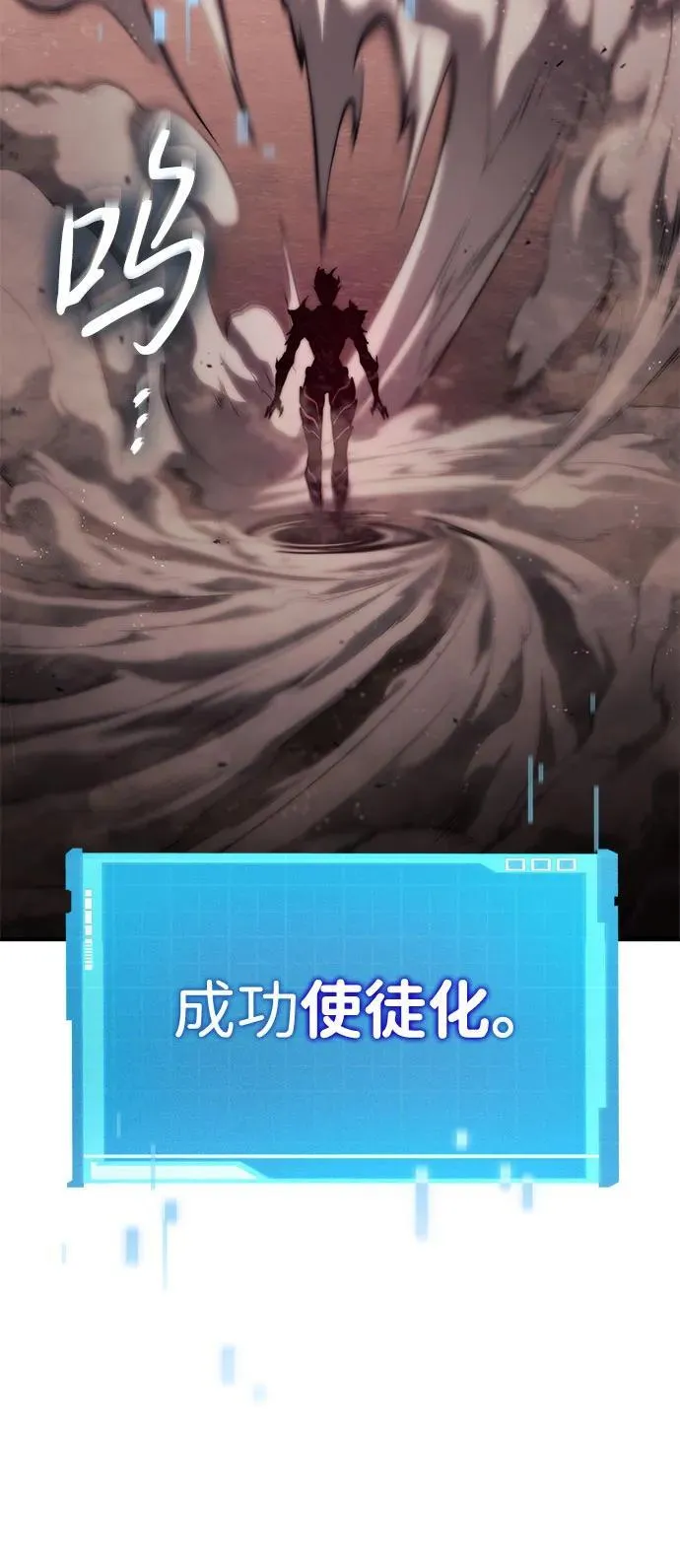 第71话 第80页