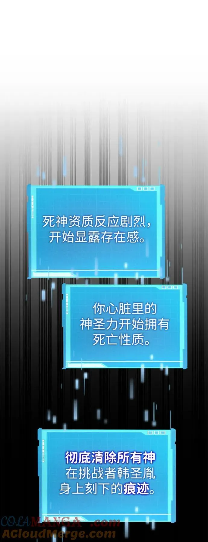 第71话 第81页