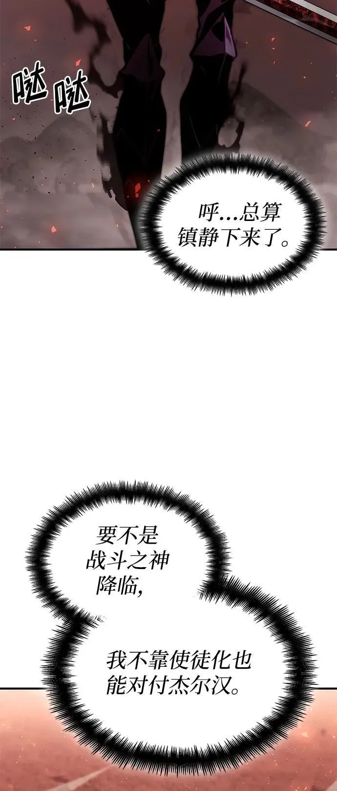 第71话 第112页