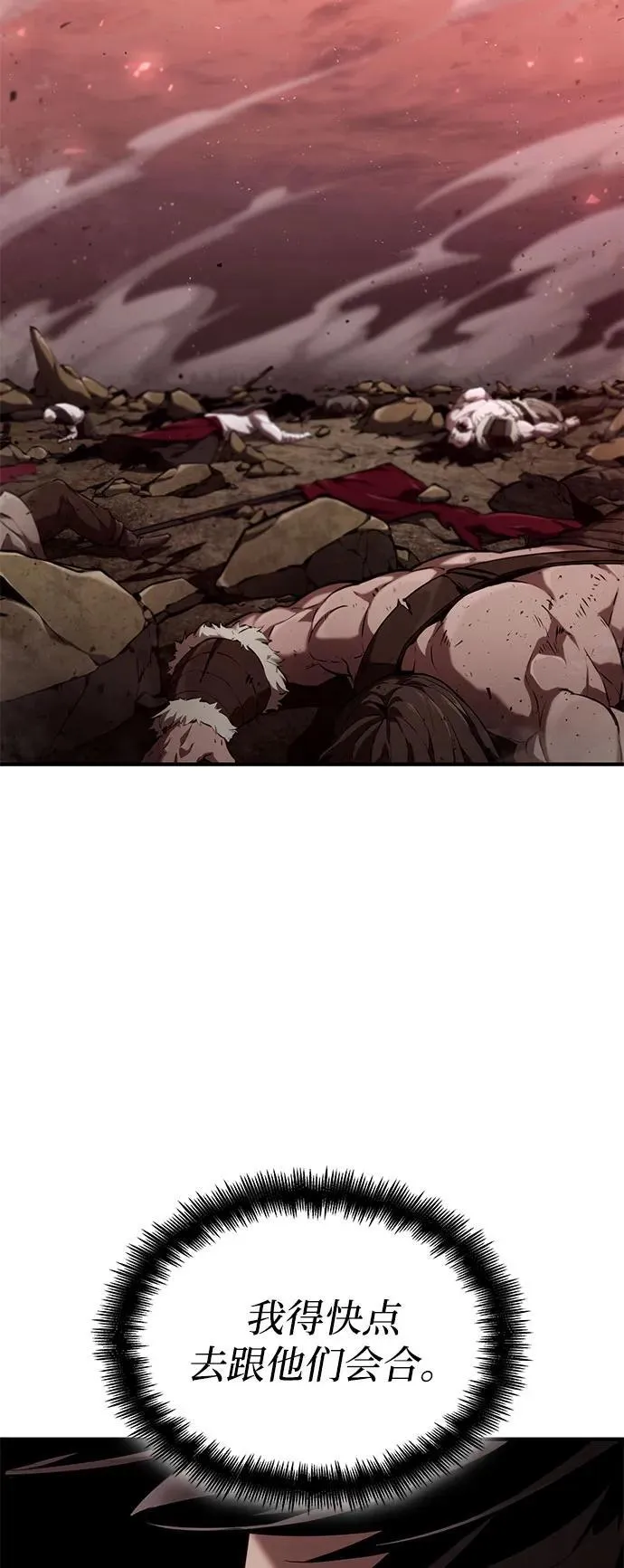 第71话 第115页