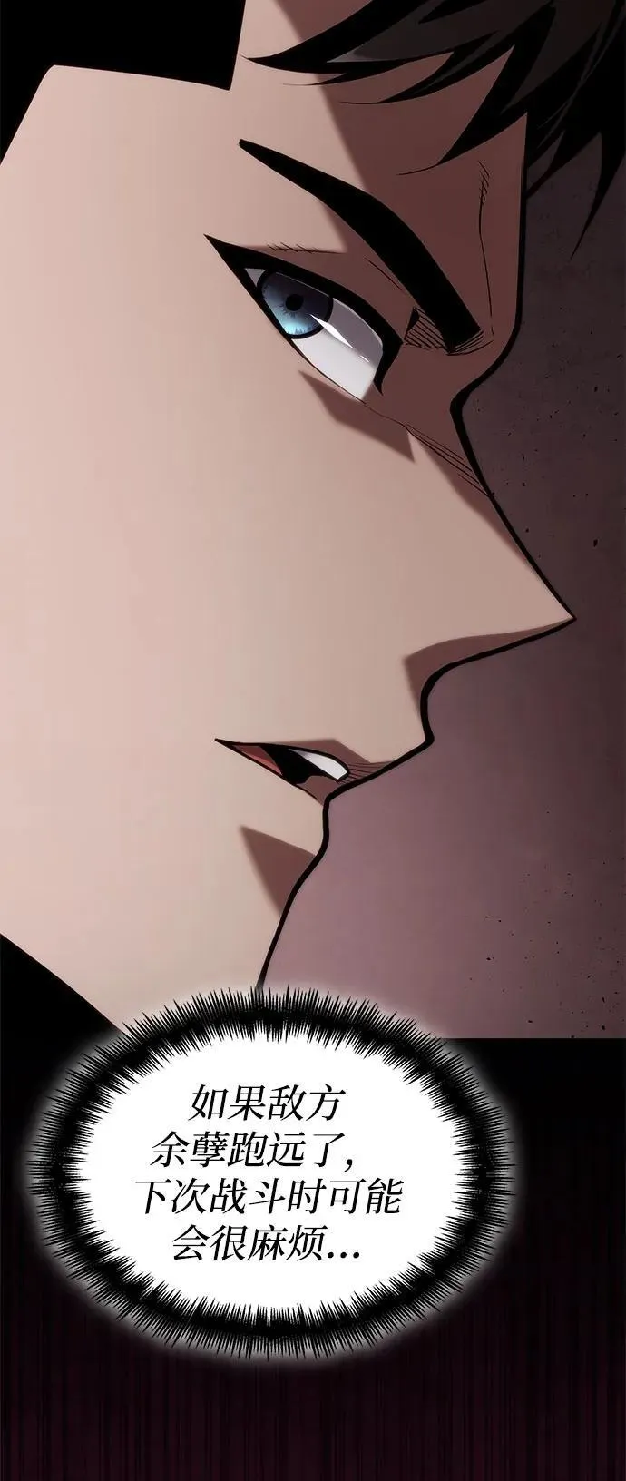 第71话 第116页