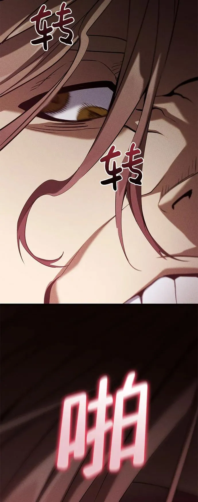 第71话 第120页