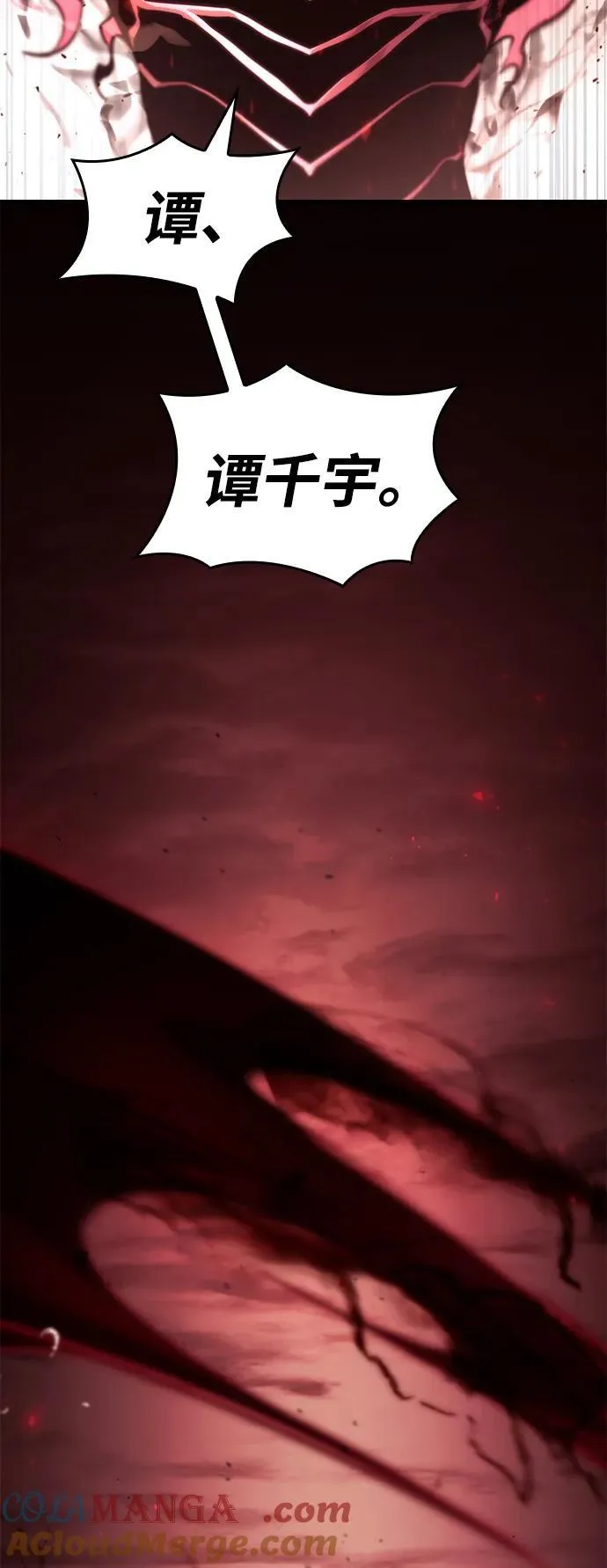 第72话 第29页