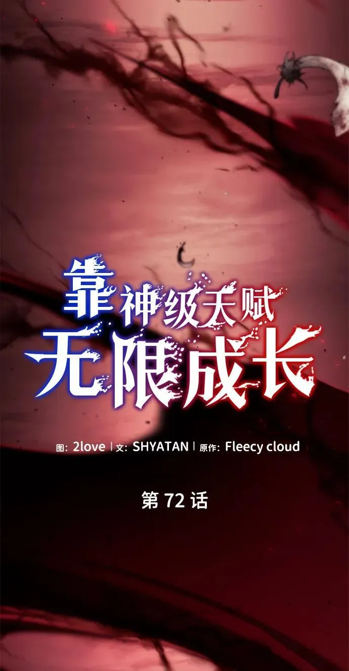 第72话 第30页