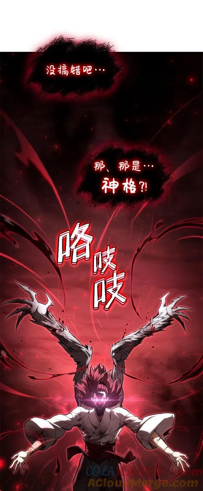 第72话 第37页