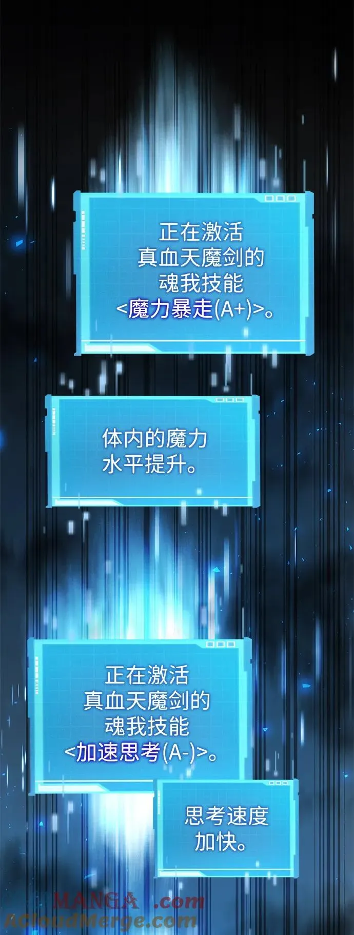 第72话 第53页