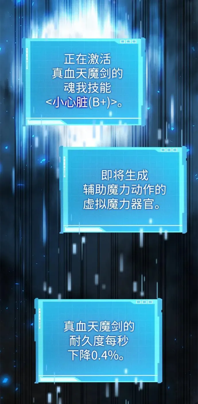 第72话 第54页