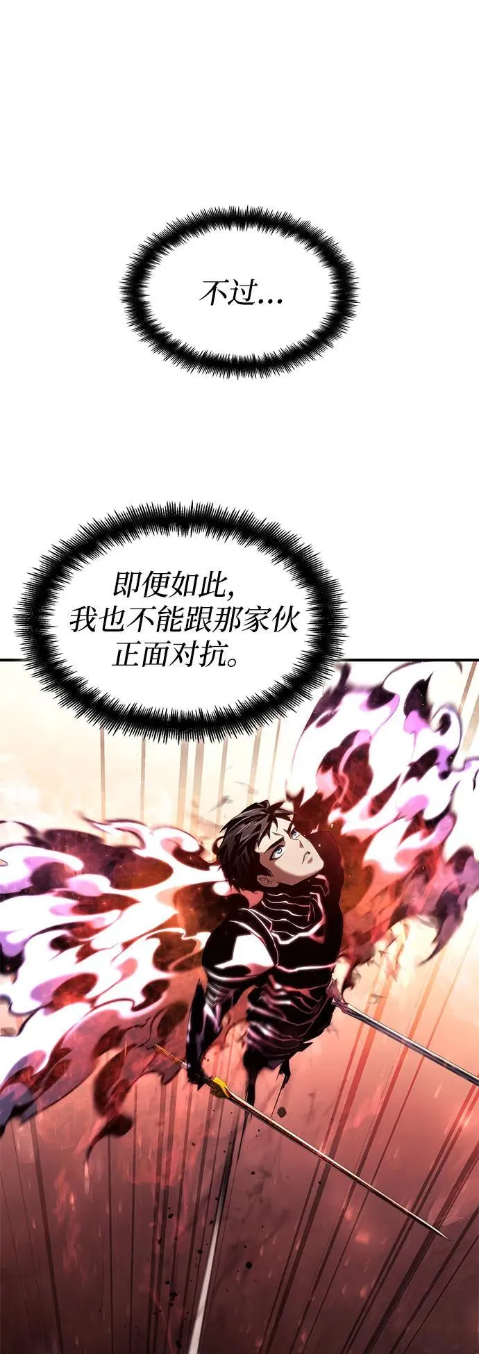 第72话 第58页