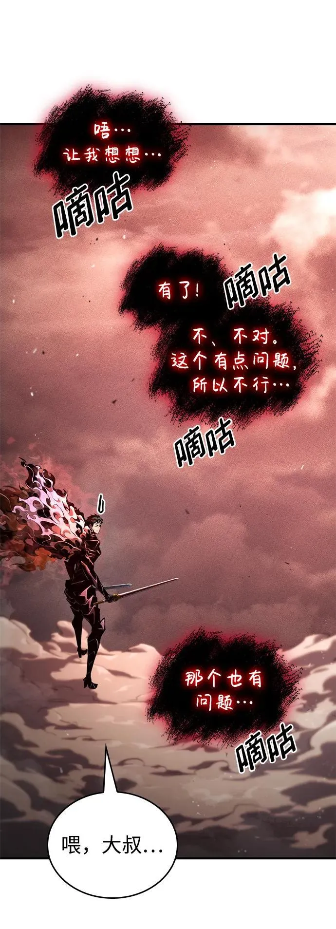 第72话 第66页