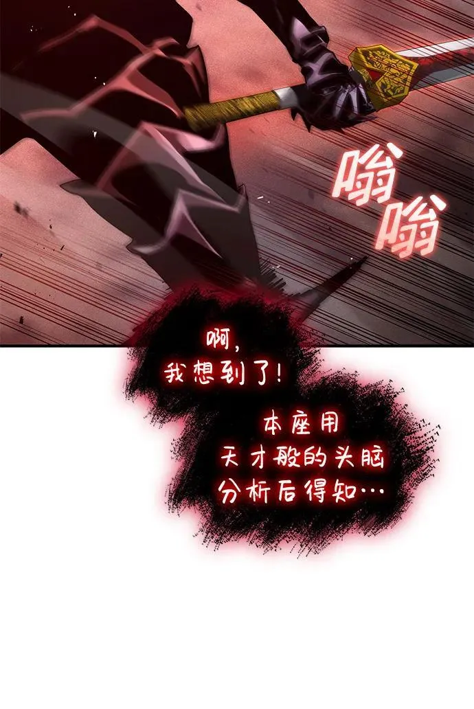 第72话 第71页