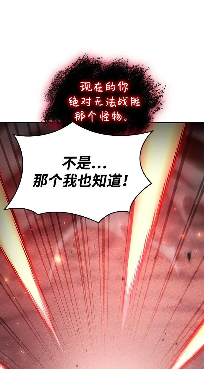 第72话 第72页